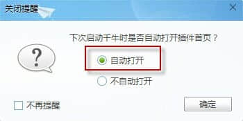 千牛工作台最新版下载
