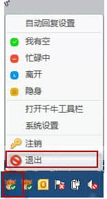 千牛工作台最新版下载