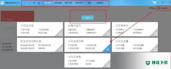 千牛工作台最新版下载