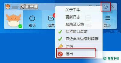 千牛工作台最新版下载