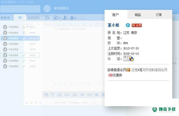 千牛工作台