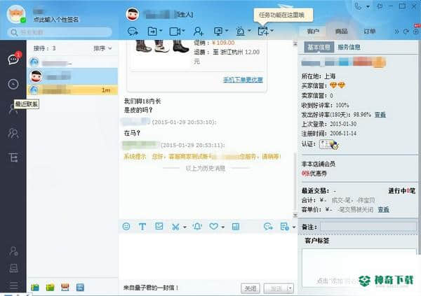 千牛工作台最新版下载