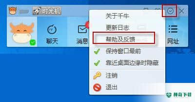 千牛工作台最新版下载