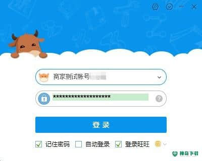 千牛工作台官方电脑版下载