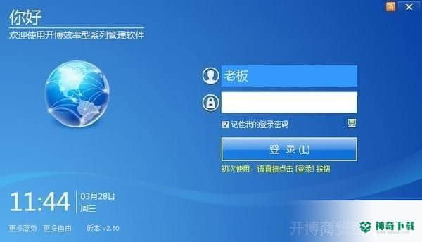 开博商贸通