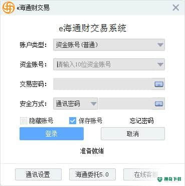 e海通财独立交易版