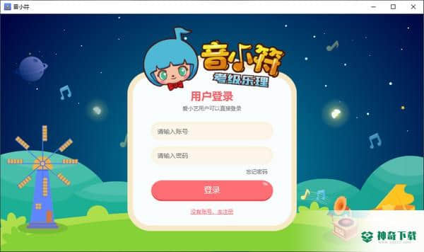 音小符