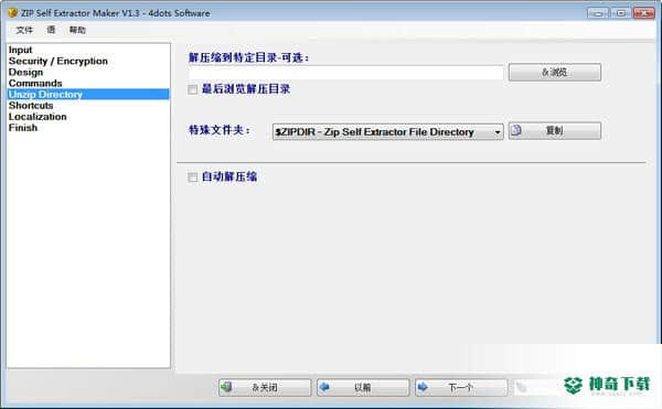 ZIP Self Extractor Maker下载