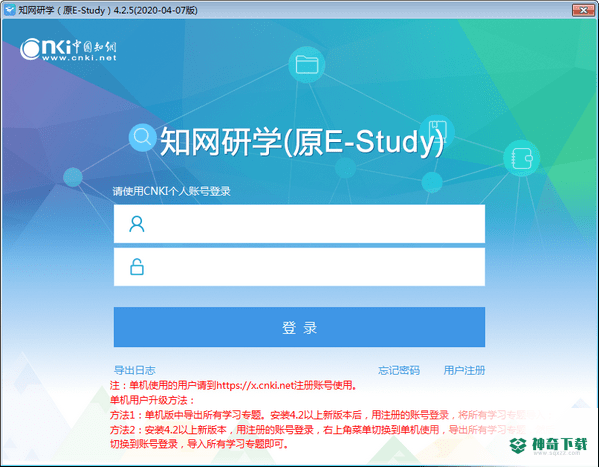 知网研学平台