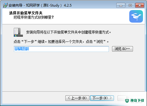 知网研学平台免费版下载