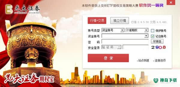 光大证券期权宝