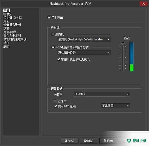 BB FlashBack Pro
