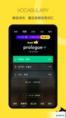 汤圆英语免费版下载