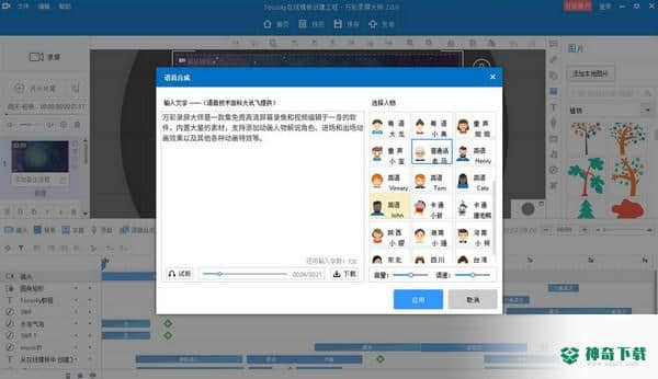 万彩录屏大下载