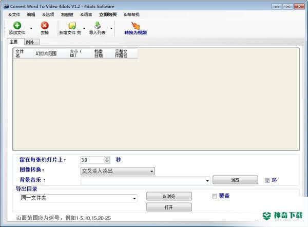 Convert Word to Video 4dots