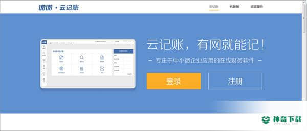 财税助手免费版最新下载