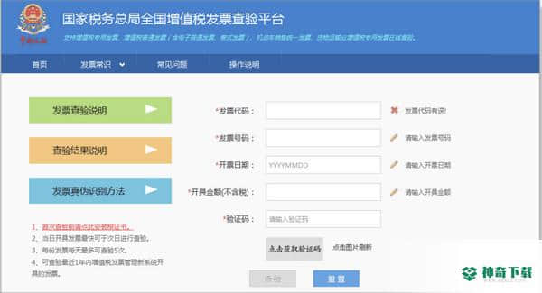财税助手免费版最新下载