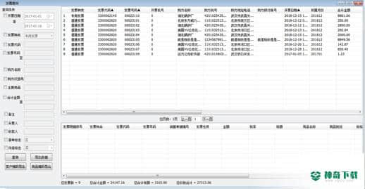 财税助手下载