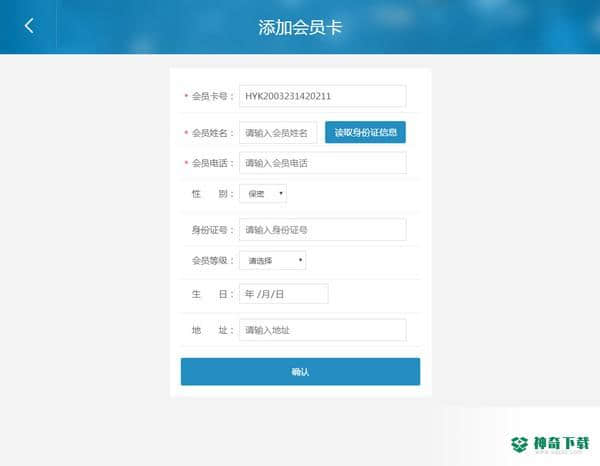 益收银最新版本下载