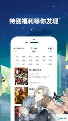 有妖气漫画