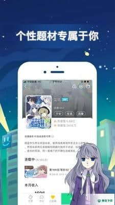 有妖气漫画免费版最新下载