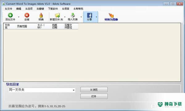 Convert Word to Images 4dots