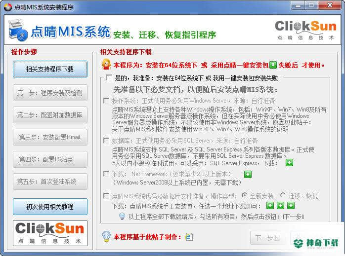 点晴oa办公系统免费版下载