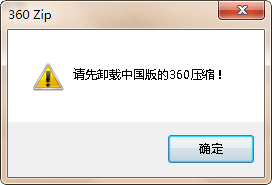 360zip免费版下载