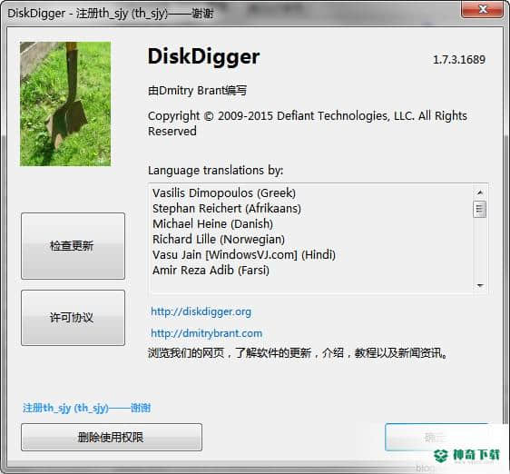 DiskDigger最新下载