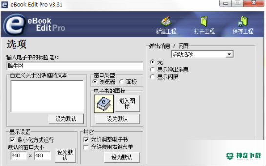 eBook Edit Pro