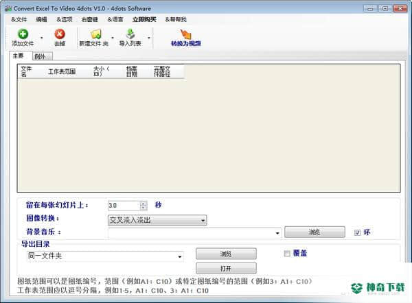 Convert Excel to Video 4dots
