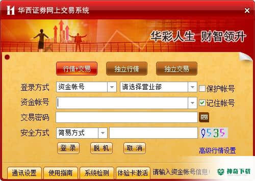 华彩人生一点通