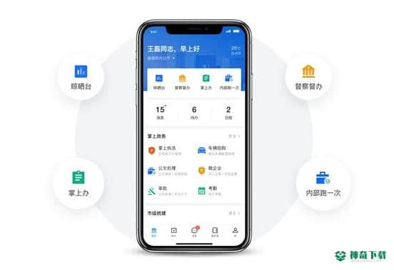 政务钉钉电脑版下载