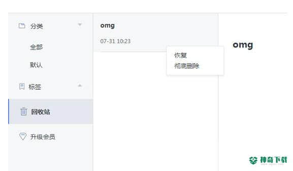 讯飞语记电脑最新版下载