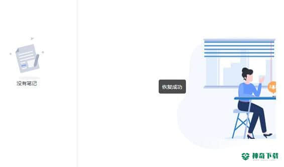 讯飞语记最新版下载