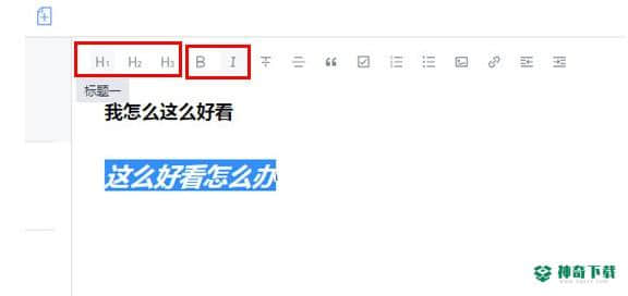 讯飞语记