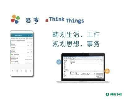 aThinkThings