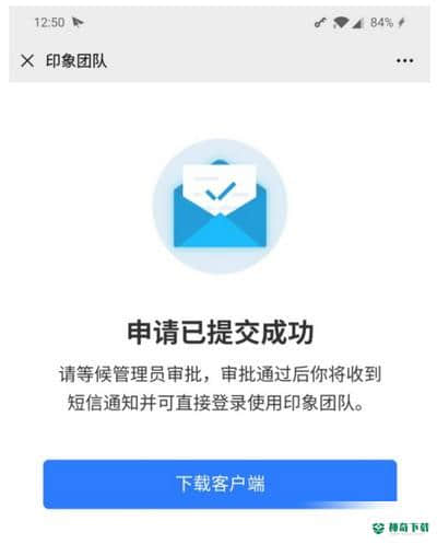 印象团队免费版最新下载