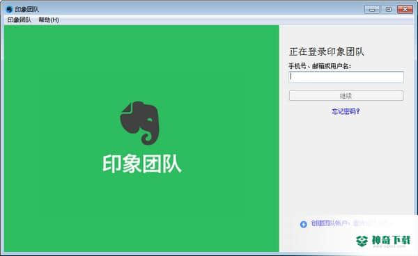 印象团队