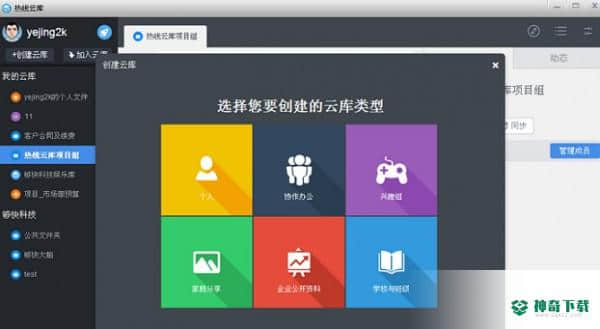热线云库官方版下载