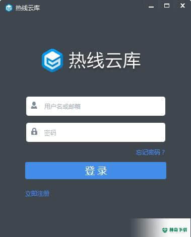 热线云库