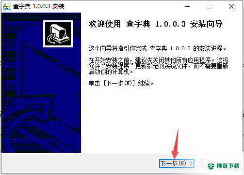 查字典