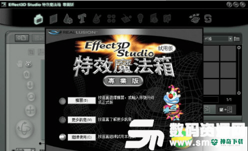 Effect3D Studio