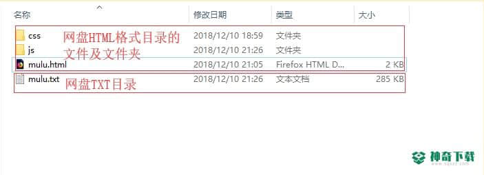 邓西百度网盘目录导出工具免费版下载
