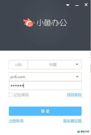 小鱼办公