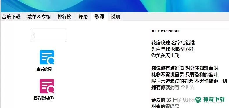 Music_Download最新版下载