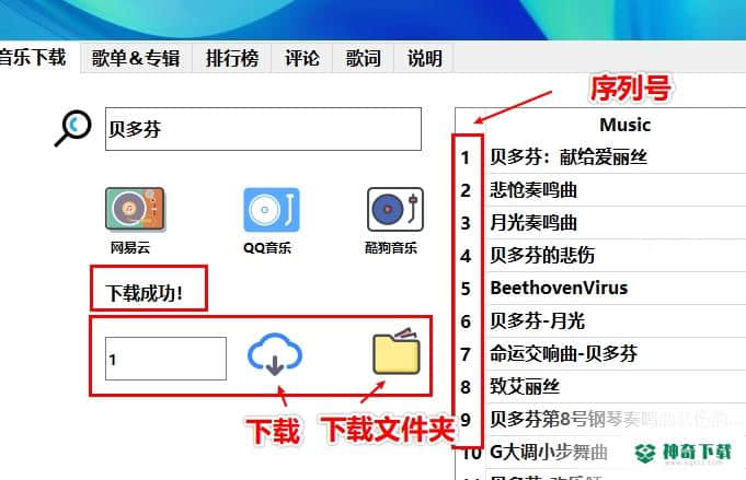 Music_Download免费版下载