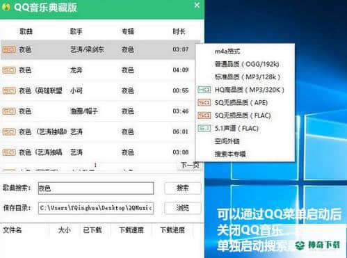 QQ音乐