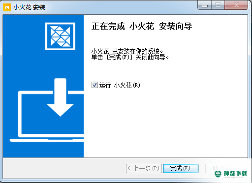 小火花自媒体助手官方版下载