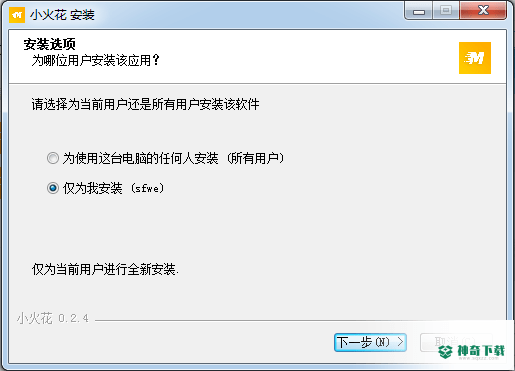 小火花自媒体助手最新下载